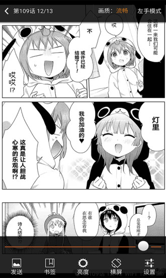 波乐漫画安卓版 V1.0