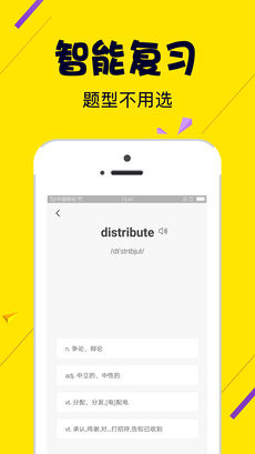 傻瓜英语安卓版 V2.1.2