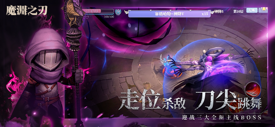 魔渊之刃安卓版 V2.0.8