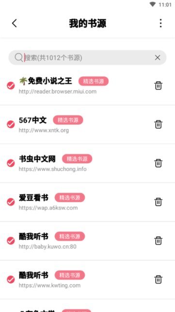 树莓阅读安卓去广告版 V1.0.0