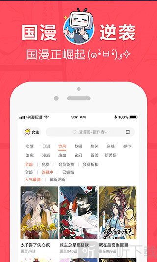 欢欢韩漫安卓免费版 V3.88.02