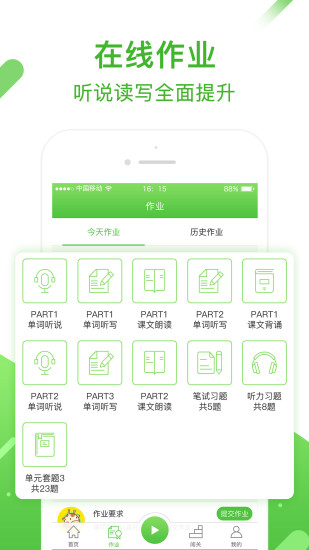 口语易安卓版 V3.9.6