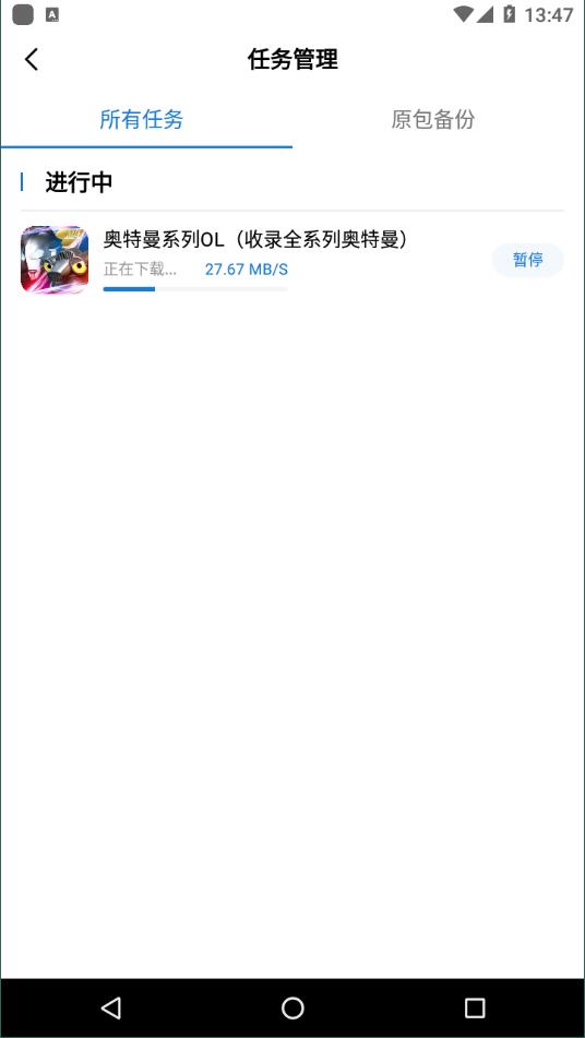 万能加速器安卓免root版 V2.1.0