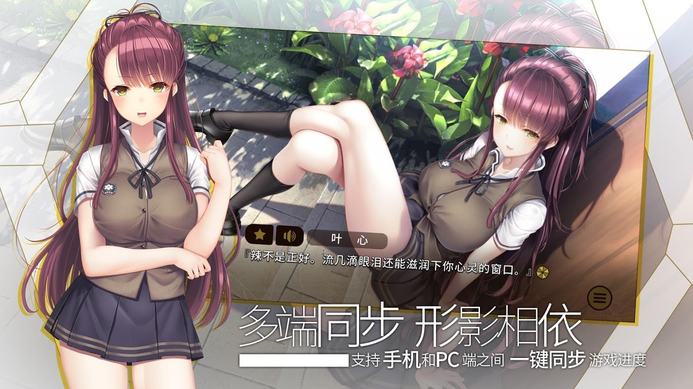 三色绘恋s安卓免登录版 V1.06