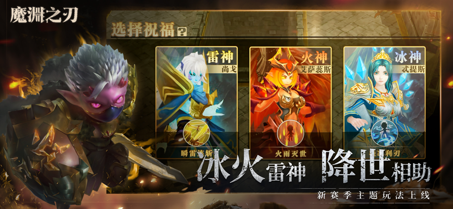 魔渊之刃安卓版 V2.0.8