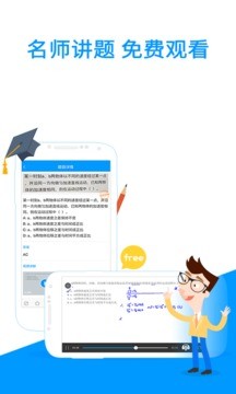 小猿搜题安卓免费版 V10.25.0