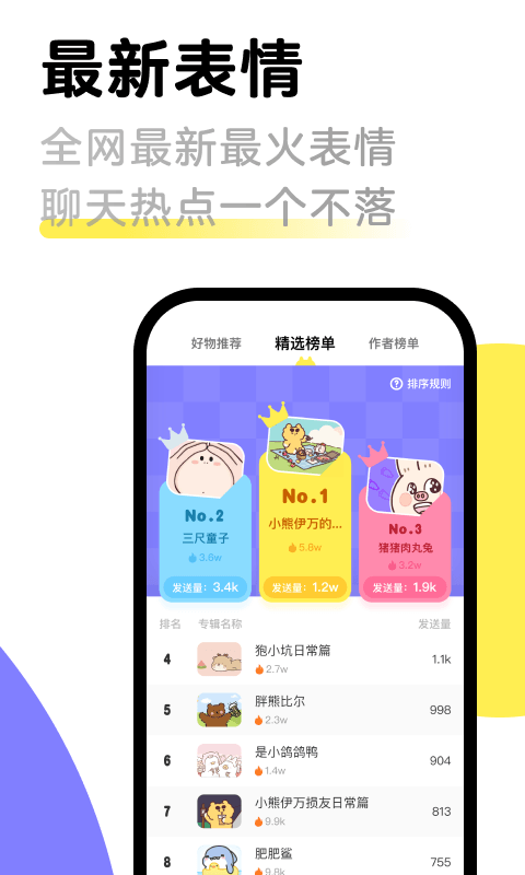 见萌输入法安卓免费版 V7.2.0.0