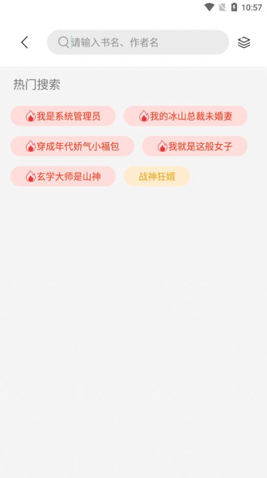 书香仓库安卓破解版 V1.4.9