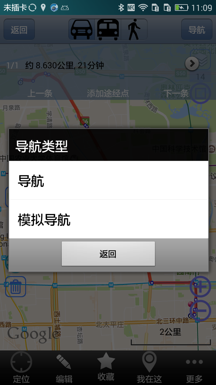 奥维互动地图安卓官方版 V7.6.7