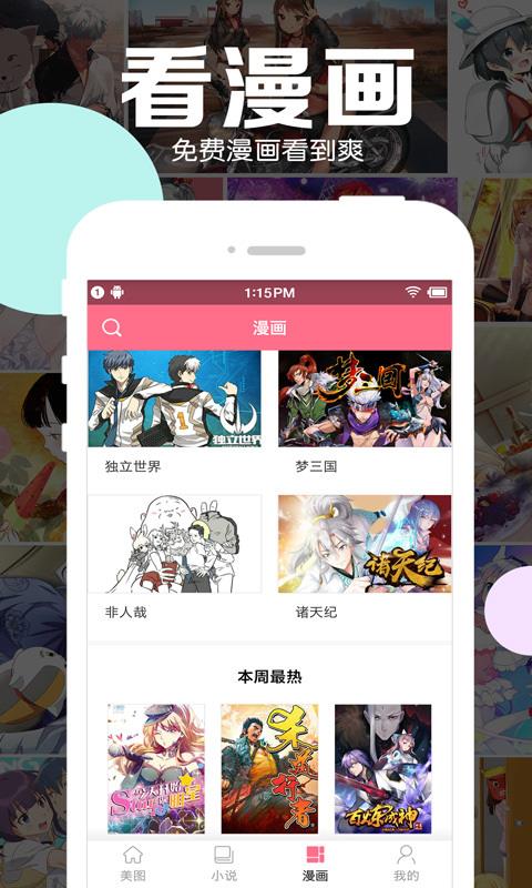 好多动漫安卓版 V4.9.13