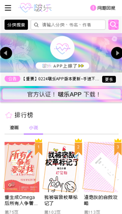 啵乐腐味满满ABO男孕安卓版 V1.0