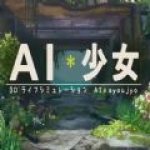 AI少女安卓版 V1.0.23