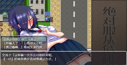 绝对服从危机安卓直装版 V1.1.406