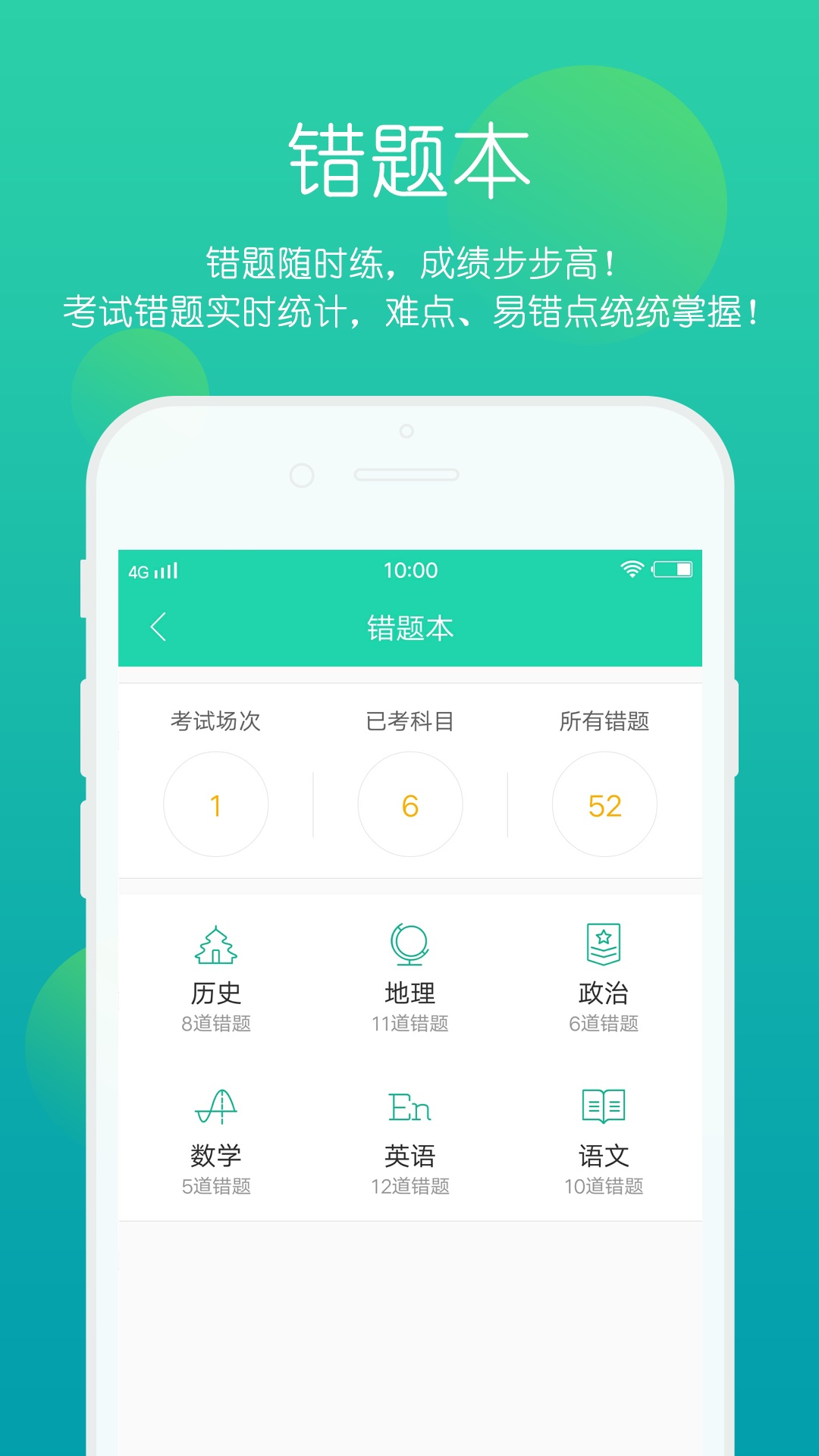 正确云题库安卓版 V1.3.4