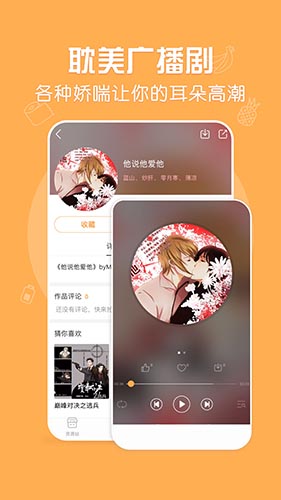 菠萝饭漫画安卓网页版 V4.2.1