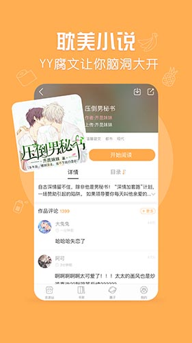 菠萝饭漫画安卓网页版 V4.2.1