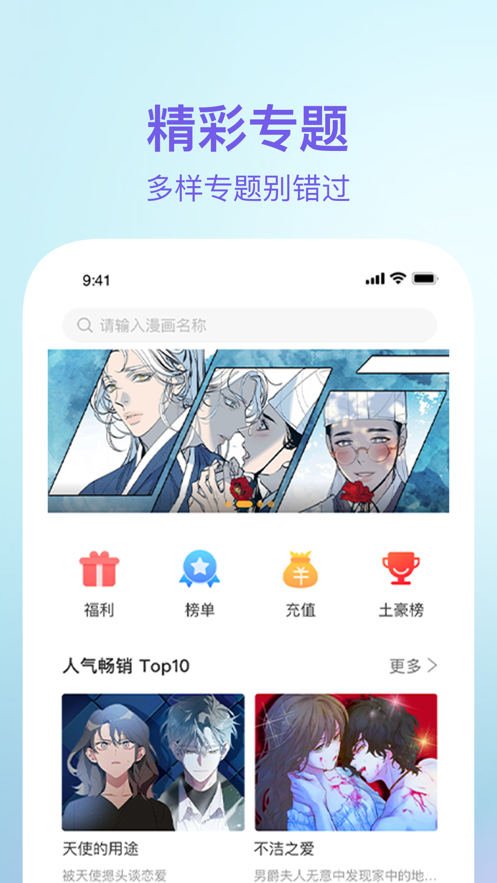 番狸漫画安卓去广告版 V1.0.1