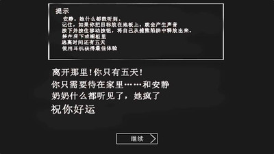 恐怖老奶奶2安卓中文版 V0.8.3