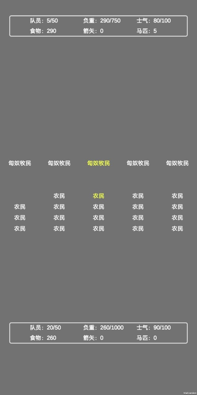 文字汉匈安卓版 V2.0