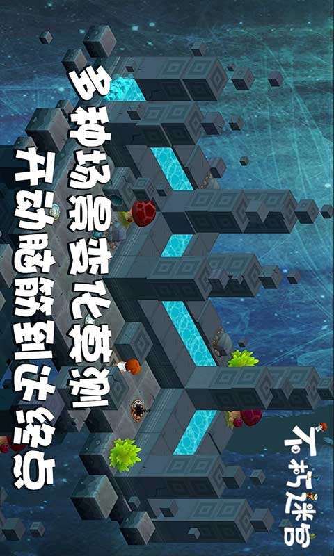 不朽迷宫游戏安卓版 V1.0.1