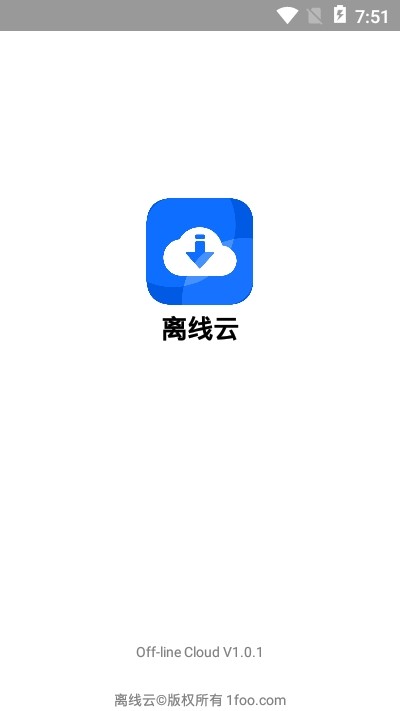 离线云安卓去更新版 V1.2.2