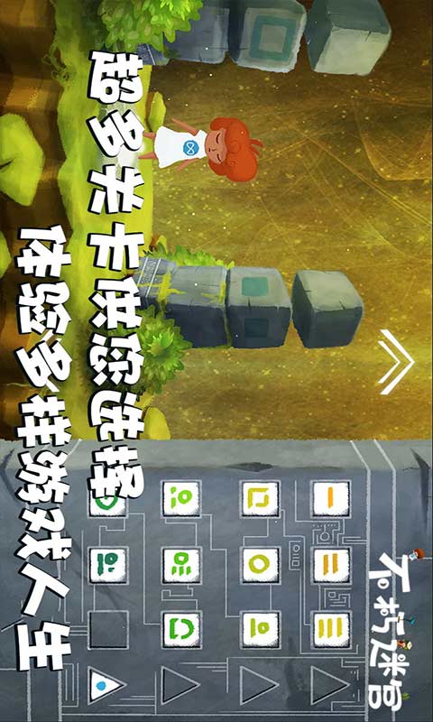 不朽迷宫游戏安卓版 V1.0.1