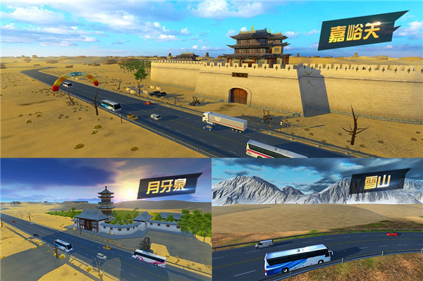 遨游城市安卓1.2版 V1.10.31