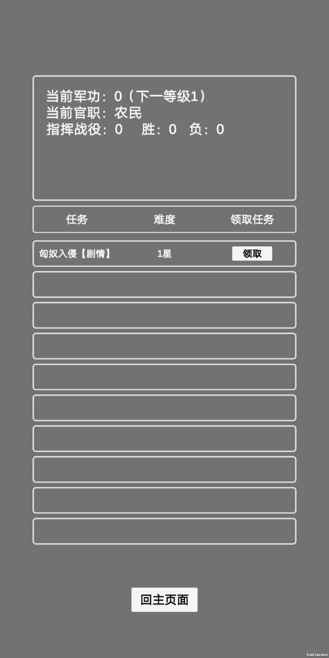 文字汉匈安卓版 V2.0
