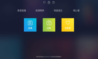 海魂TV安卓版 V2.3.1