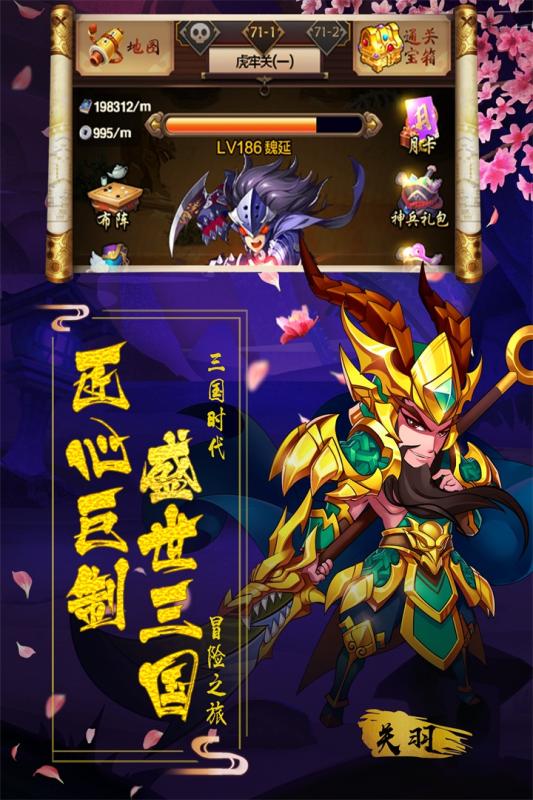 阴阳三国志安卓版 V1.0