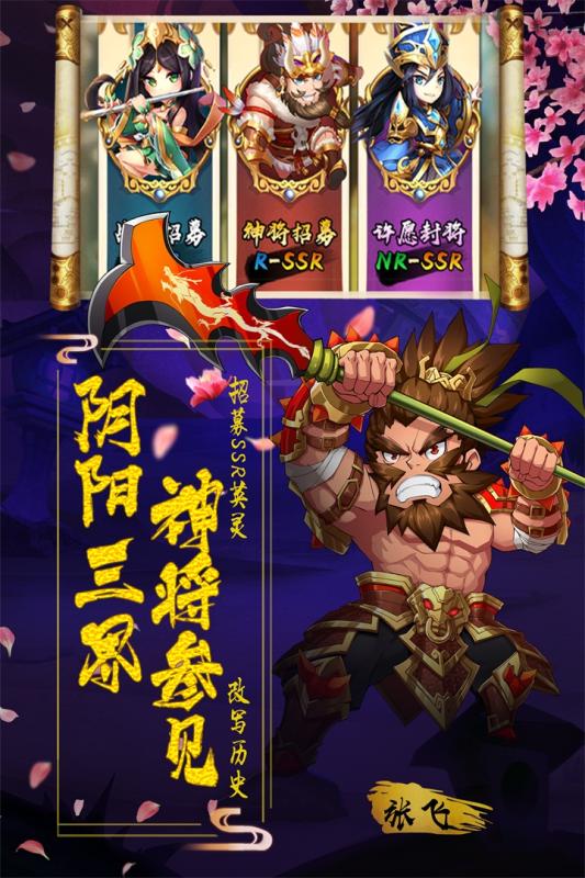 阴阳三国志安卓版 V1.0