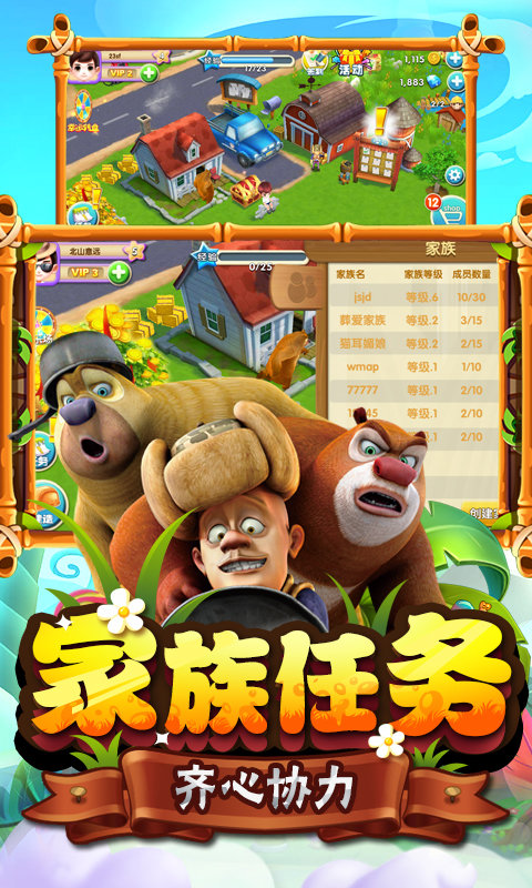 熊大农场安卓版 V1.6.5