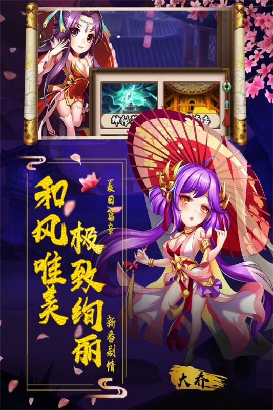 阴阳三国志安卓版 V1.0