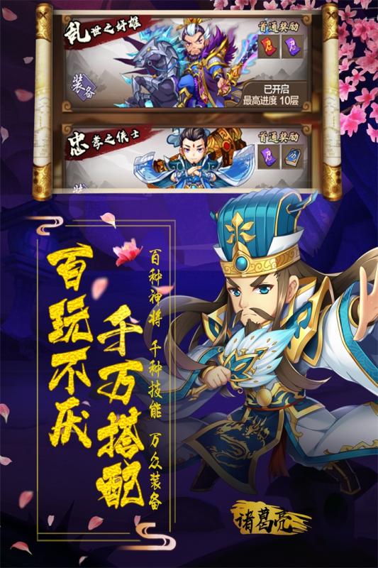 阴阳三国志安卓版 V1.0