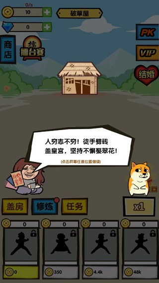 徒手劈砖安卓免费版 V1.0