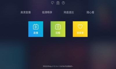 海魂TV安卓官方版 V2.3.1