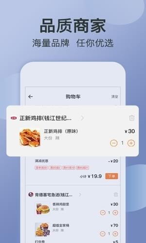 点呗外卖安卓免费版 V3.0.0