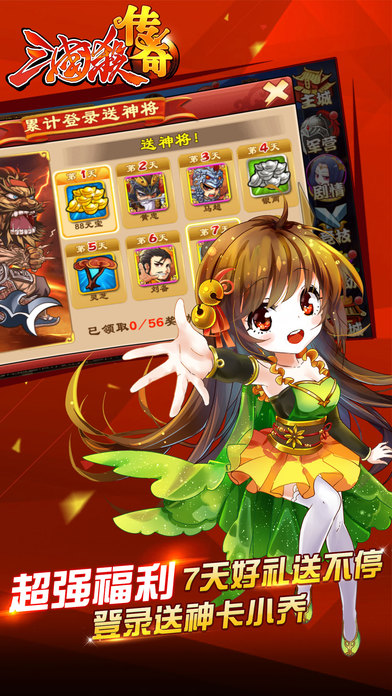 三国杀传奇安卓边锋版 V9.17.0.27