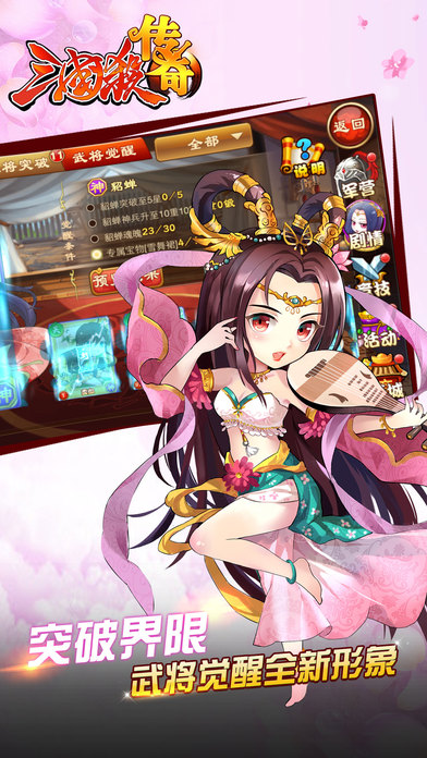 三国杀传奇安卓版 V9.17.0.27