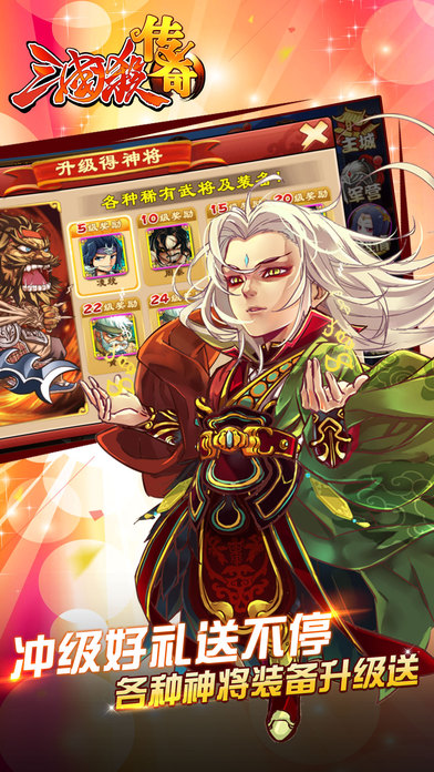 三国杀传奇安卓版 V9.17.0.27