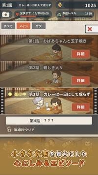 众多回忆的食堂故事2安卓汉化版 V1.0.0