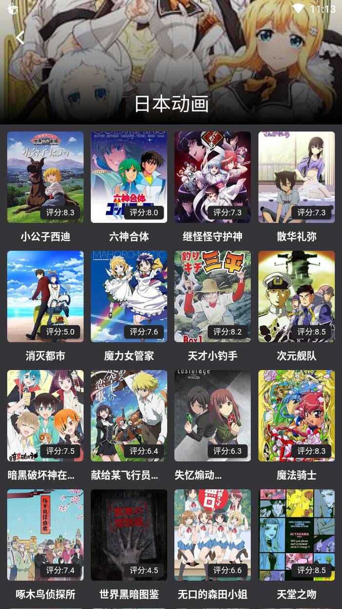 蛋播星球安卓tv版 V1.0.0