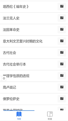 世界学术名著大全安卓版 V1.2.1