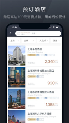 阡鹿旅游安卓版 V6.5.0