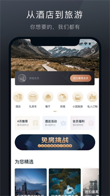 阡鹿旅游安卓版 V6.5.0