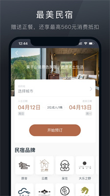 阡鹿旅游安卓版 V6.5.0