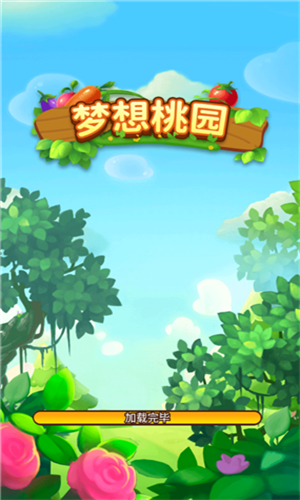 梦想桃园安卓红包版 V1.0.1