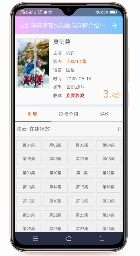 樱花校园模拟器安卓版 V6.1.0.7