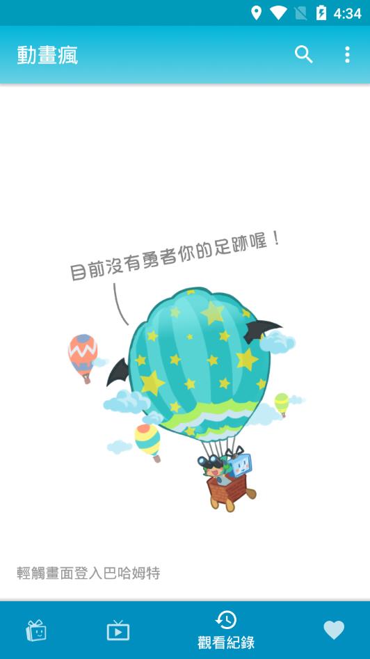 动画疯安卓版 V5.0.0