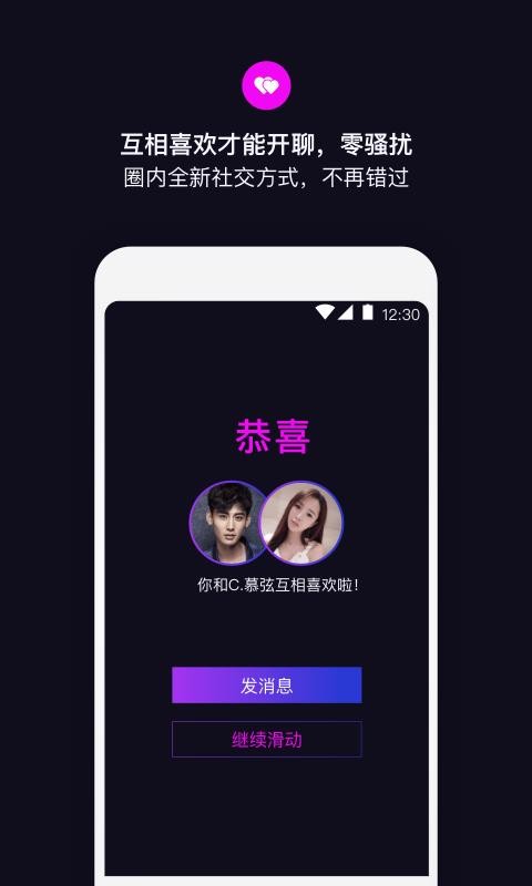 丝目字母圈安卓版 V1.0